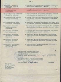 Документы с сайта Память народа