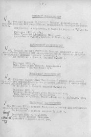 Приказ об исключении из списков КА. Григорьев Николай Иванович