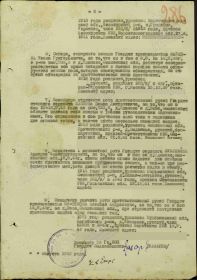 Первая страница приказа Наградной список