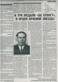 Статья в газете "Бабынинский вестник" от 08 мая 2010 г.