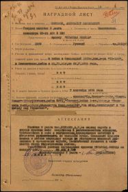 Наградной лист на орден "КРАСНАЯ ЗВЕЗДА".
