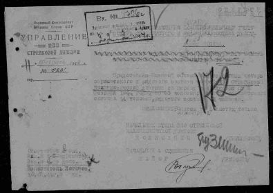 Донесение о безвозвратных потерях №11706 от 22.02.1944