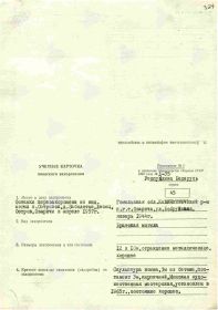 Учетная карточка воинского захоронения