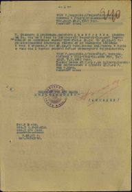 Наградной лист медали За боевые заслуги