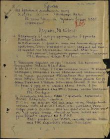 первая стр. приказа