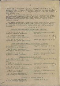 Орден Отечественной войны II степени 23 августа 1944 г. Приказ по 7 авиационному корпусу дальнего действия. Строка в наградном списке. Зобнин Г.Д.