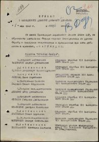 Орден Красной Звезды 1 мая 1943 г. Приказ по 1 авиационной дивизии дальнего действия. Строка в наградном списке. Зобнин Г.Д.