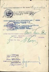 Наградной лист на орден "ОТЕЧЕСТВЕННОЙ ВОЙНЫ" 2 СТЕПЕНИ.