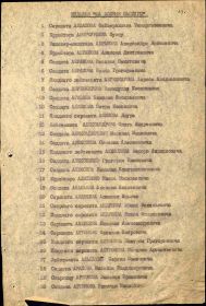 49-ЛИСТ указа к медали «За боевые заслуги»