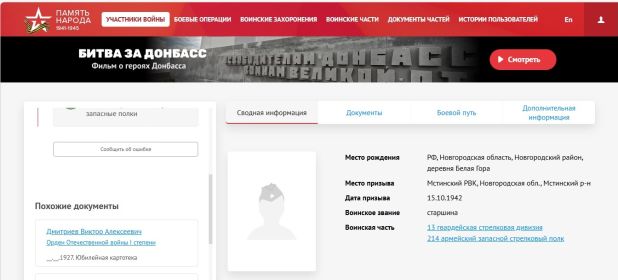 1.Сводная информация
