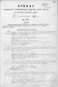 Приказ об исключении из списков