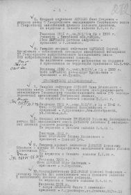 Приказ об исключении из списков КА от 26 мая 1944 г. Третьяков В.В.