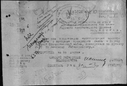 Канский райвоенкомат. Именные списки военнослужащих, с которыми прекратилась связь в годы Великой Отечественной войны. Стр. 1