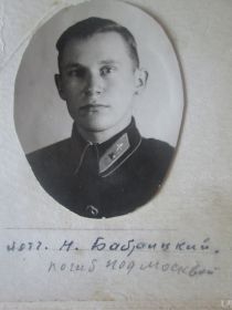 Фото из архива Суворова И.В. Бобрицкий Виктор Семенович летчик лейтенант215отд.драэ. 17 декабря 1941г. Экипаж не вернулся с боевого задания. -НБЗ.