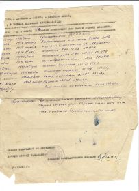 Справка - медаль за отвагу 2