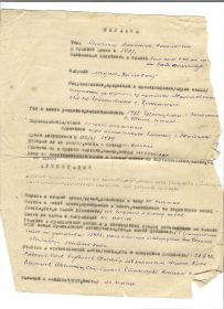 Справка - медаль за отвагу 1