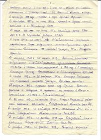 Автобиография 2