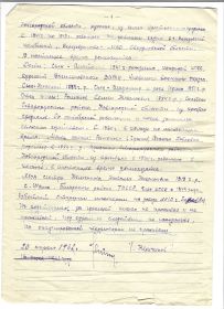 Автобиография 4