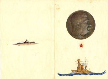 Почётная грамота, титульный лист. 1942 г.