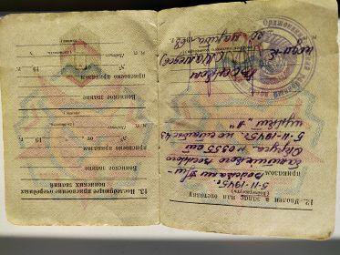 Военный билет