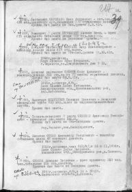 Приказ об исключении из списков.
