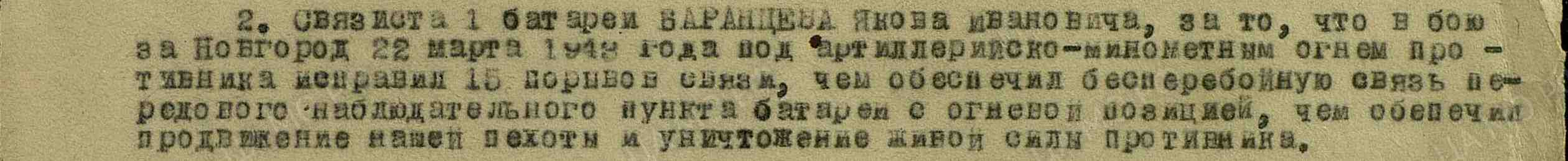 Медаль "За отвагу".  Описание подвига
