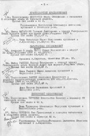 Приказ об исключении из списков.