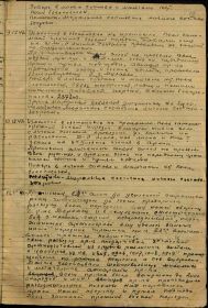 ЖБД 506 минометного полка. 11 декабря 1943 г.