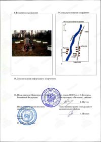 Учетная карточка воинского захоронения № 26 в Дубровке. Стр. 2