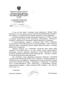 Архивная справка