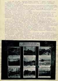 22 февраля 1944г.