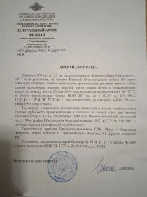 Ответ из архива МО