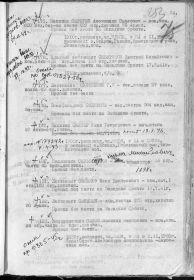 Приказ об исключении из списков.