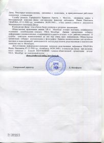 Российский Красный Крест. Центр розыска и информации. 25.06.2025.