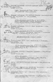 Приказ об исключении из списков.