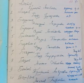 стр из тетради