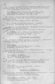 Приказ об исключении из списков КА от 26 апреля 1944 г. Рысаков Ю.М.
