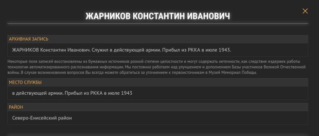 Единая база фронтовиков Красноярского края