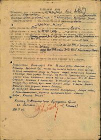 Наградной лист на орден "КРАСНОГО ЗНАМЕНИ.