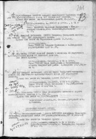 Приказ об исключении из списков.