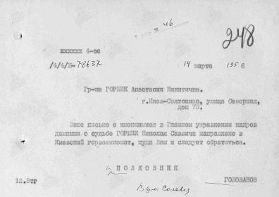 Документ, уточняющий потери.