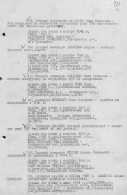 документ, уточняющий потреи