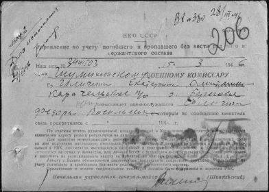 Источник ЦАМО Документ, уточняющий потери Фонд 58 Опись  18004 Дело 1065