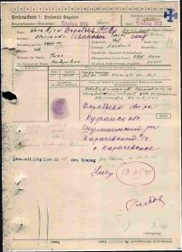 Источник информации: ЦАМО Документ о военнопленных Фонд 58 Опись 977521 Дело 1897