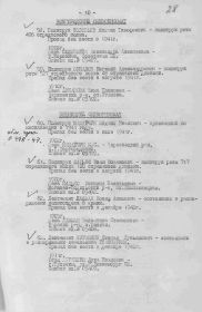 приказ об исключении из списков
