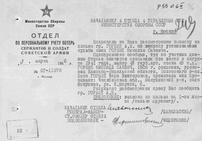 Документ, уточняющий потери.