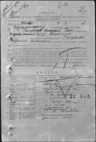Источник  ЦАМО Документ уточняющий потери Фонд 58 Опись 18004 Дело 1514