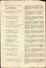 Орден Отечественной войны II степени. 4 октября 1943 г. Приказ о награждении. Строка в наградном списке. Писарев И.Ф.