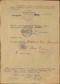 Орден Отечественной войны II степени. 4 октября 1943 г. Наградной лист. Стр. 2