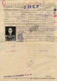 Персональная карта военнопленного (Personalkarte I). Писарев И.Ф. (Pisarew  Iwan)  Стр. 1